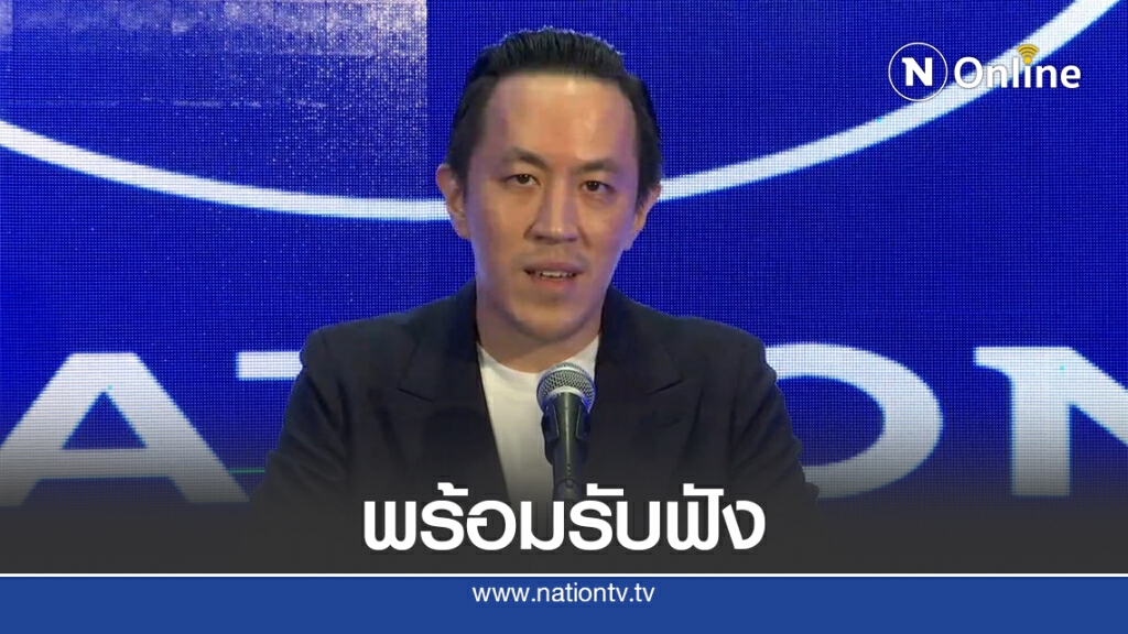 "ฉาย บุนนาค"พร้อมรับฟังความเห็นต่าง ขอบคุณม็อบชุมนุมสงบ "ฉาย บุนนาค"พร้อมรับฟังความเห็นต่าง ขอบคุณม็อบชุมนุมสงบ