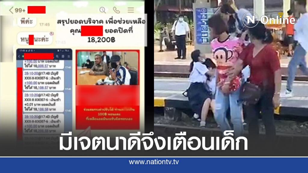 เพจดัง รับบริจาคช่วยป้าตบนักเรียน บอกมีเจตนาดีจึงเตือนเด็ก