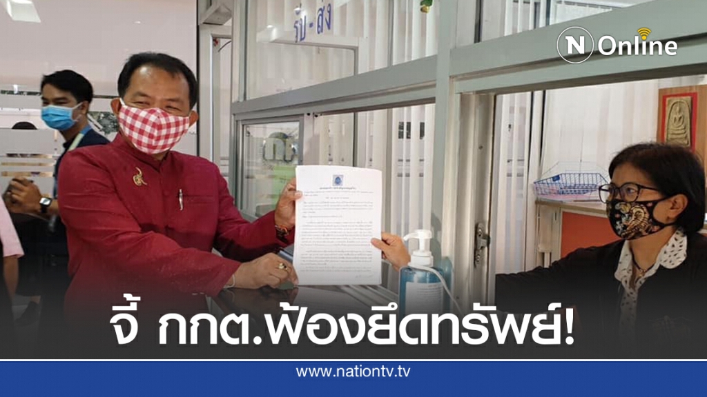 ศรีสุวรรณจี้ กกต.ต้องฟ้องยึดทรัพย์อดีต กก.บห.พรรคอนาคตใหม่เรียก 191.2 ล้านให้กองทุนพรรคการเมือง