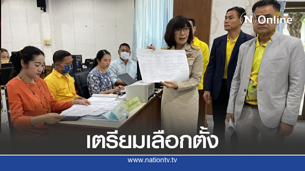 อบจ.ขอนแก่น ซ้อมใหญ่เลือกตั้ง นายก และ สจ. อบจ.ขอนแก่น ซ้อมใหญ่เลือกตั้ง นายก และ สจ.