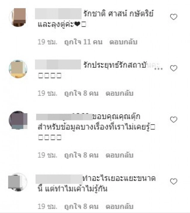 "จันทร์จิรา จูแจ้ง"  โพสต์.! ผลงาน 6 ปี "นายกฯประยุทธ์"