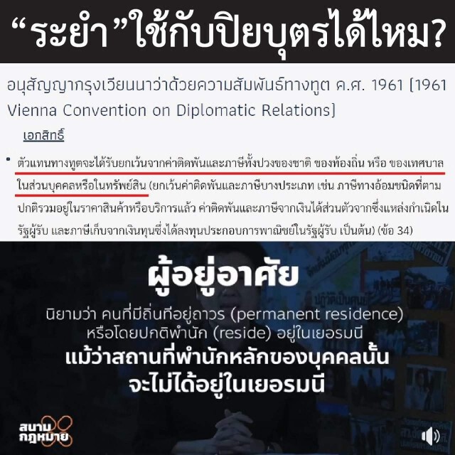 ‘ดร.นิว’ถาม ‘ปิยบุตร’จบ กม.จริงหรือพร้อมแฮชแท็กแรง