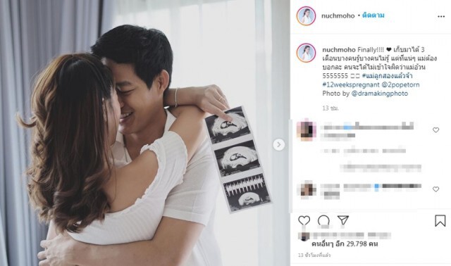 ชาวเน็ตแห่ยินดี ! " ตู่ ภพธร " มีลูกคนที่สอง หลังอุบไว้ 3 เดือน
