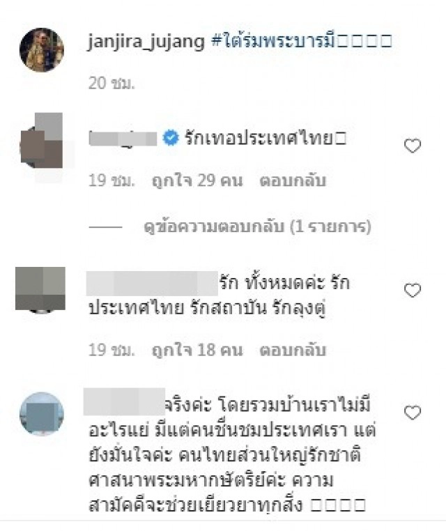 "จันทร์จิรา จูแจ้ง"  โพสต์.! ผลงาน 6 ปี "นายกฯประยุทธ์"