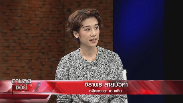 "แตงกวา"เผยหมดเปลือกทางรัก"เอ พศิน"กลับลำไม่เป็นทอม!!