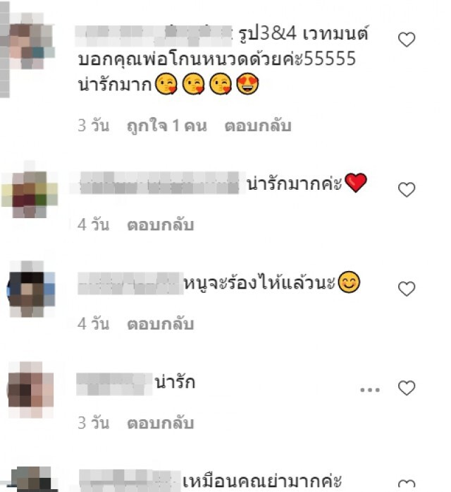 ชาวเน็ตเอ็นดู แห่โฟกัส หน้า "น้องเวทย์มน" หลัง "ใบเตย อาร์สยาม" เผยภาพครอบครัว