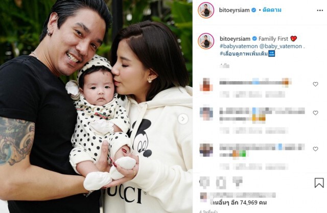 ชาวเน็ตเอ็นดู แห่โฟกัส หน้า "น้องเวทย์มน" หลัง "ใบเตย อาร์สยาม" เผยภาพครอบครัว