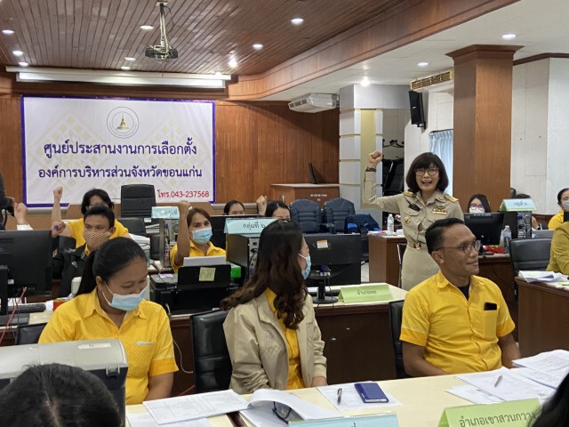 อบจ.ขอนแก่น ซ้อมใหญ่เลือกตั้ง นายก และ สจ.