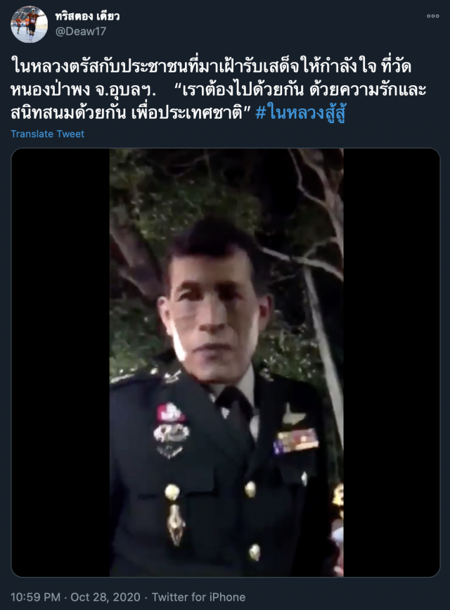 ปิติ "ในหลวง" ตรัส "พวกเราต้องไปด้วยกัน...เพื่อประเทศชาติ"