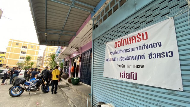 ตำรวจนครบาล 9 ถือหมายค้นอาคาร 5 ชั้นที่พัก "เสี่ยโป้"