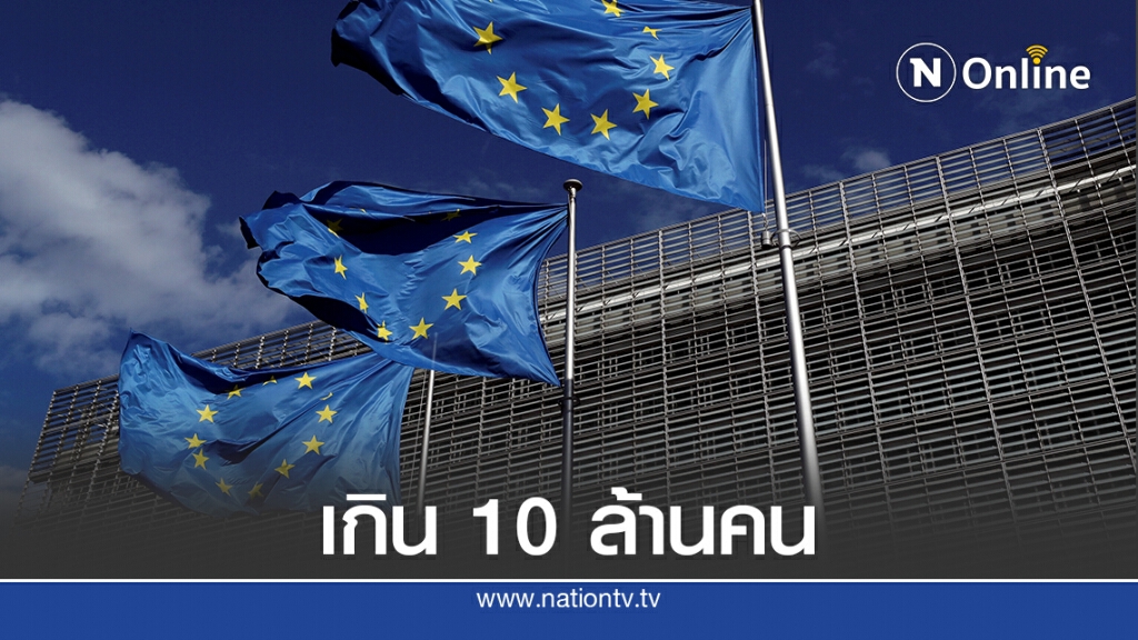 WHO ห่วงยุโรปเป็นศูนย์กลางโควิด-ติดเชื้อเกิน 10 ล้านคน