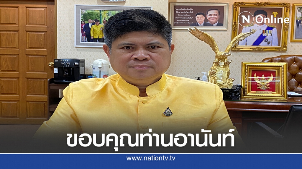 "แรมโบ้"ขอบคุณ "อดีตนายกฯอานันท์"ที่ห่วงใยบ้านเมือง "แรมโบ้"ขอบคุณ "อดีตนายกฯอานันท์"ที่ห่วงใยบ้านเมือง