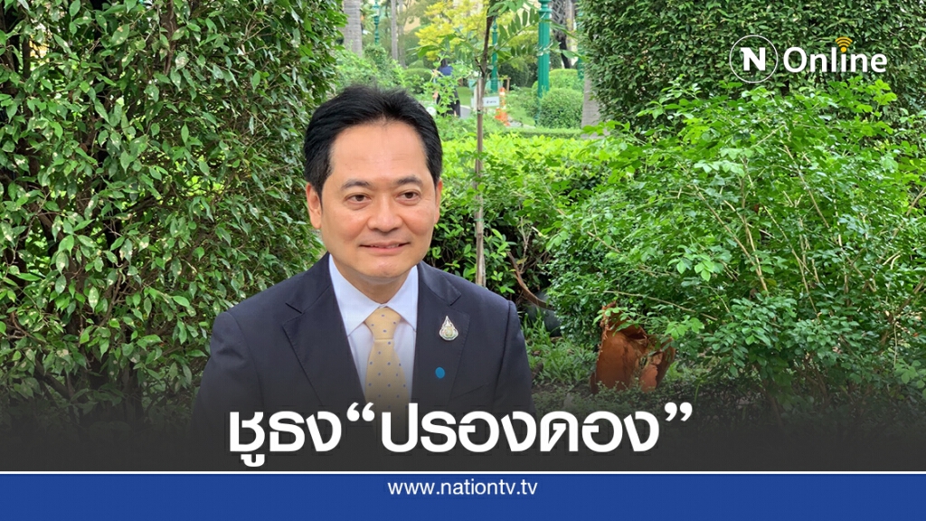 รัฐชูคณะกรรมการสมานฉันท์เพื่อทางออกประเทศ รัฐชูคณะกรรมการสมานฉันท์เพื่อทางออกประเทศ
