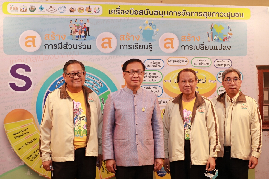 อธิบดี สถ. ชู "แผนพัฒนาทุกระดับ"  เป็นเครื่องมือหนุนสร้างชุมชนท้องถิ่นน่าอยู่อย่างยั่งยืน