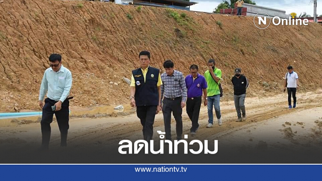 แก้อุทกภัยคลองชุมพร