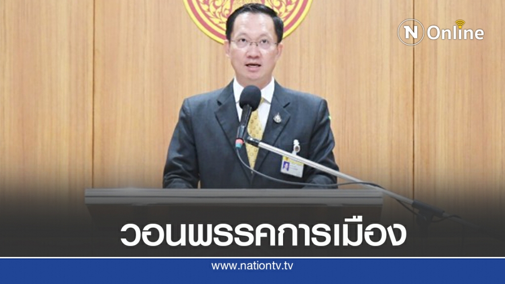 "อัครเดช" วอนพรรคการเมืองทบทวนท่าทีร่วม คกก.สมานฉันท์ "อัครเดช" วอนพรรคการเมืองทบทวนท่าทีร่วม คกก.สมานฉันท์