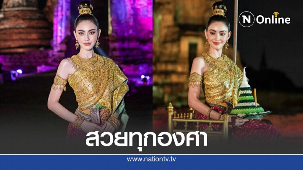 ตะลึง "ใหม่ ดาวิกา" ในลุคชุดไทย สวยจนละสายตาไม่ได้จริงๆ