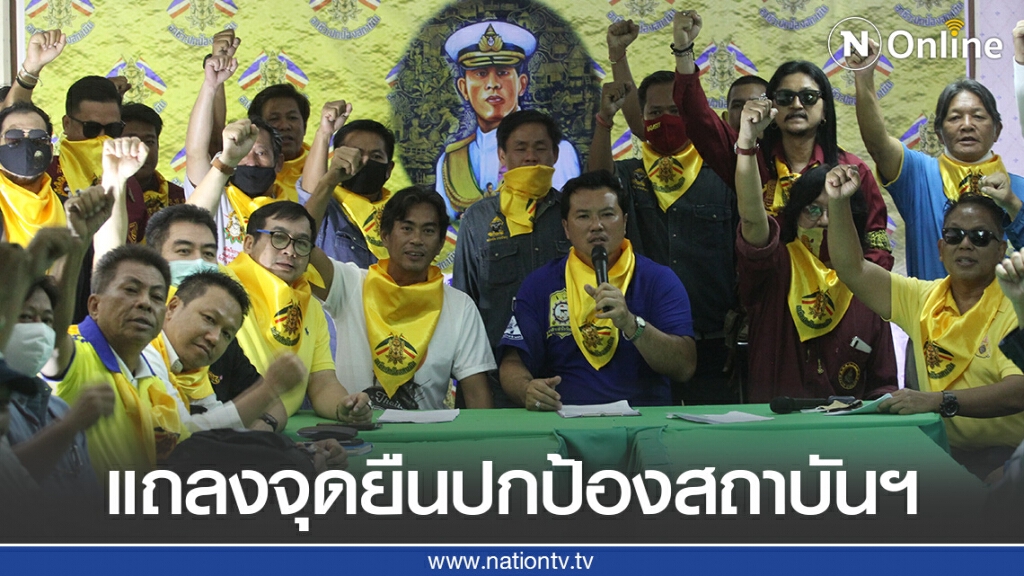 กลุ่มอาชีวะปกป้องสถาบันร่วมศิษย์เก่า แถลงการณ์ 7 ข้อ ปกป้องสถาบันฯ