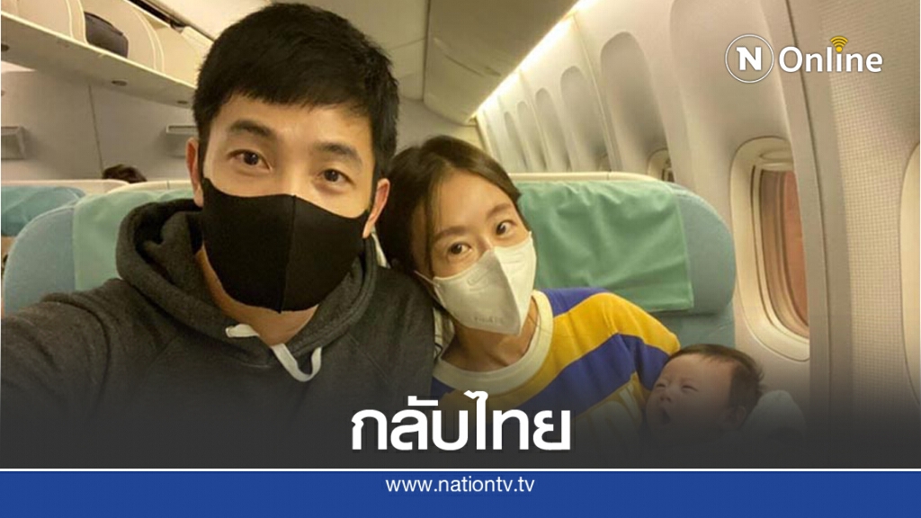"อ้วน รังสิต" พาภรรยาเกาหลีและลูกชาย "น้องโรฮา" กลับไทยครั้งแรก "อ้วน รังสิต" พาภรรยาเกาหลีและลูกชาย "น้องโรฮา" กลับไทยครั้งแรก
