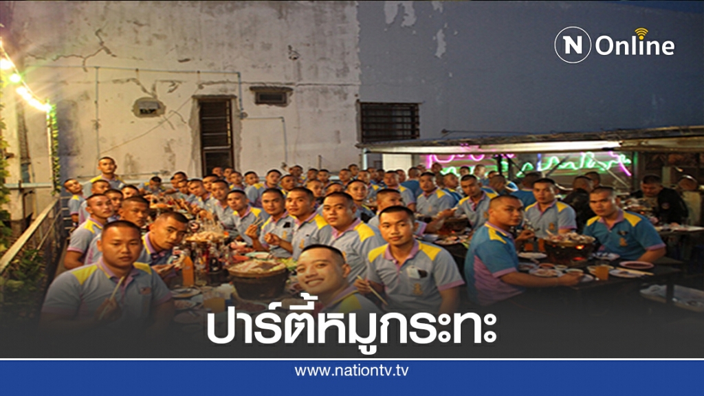 จัดปาร์ตี้"หมูกระทะ"เลี้ยงส่งปลดประจำการ