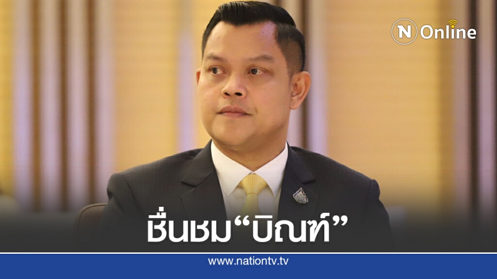 "ธนกร" ชื่นชม "บิณฑ์ บันลือฤทธิ์" ต้นแบบความจงรักภักดี