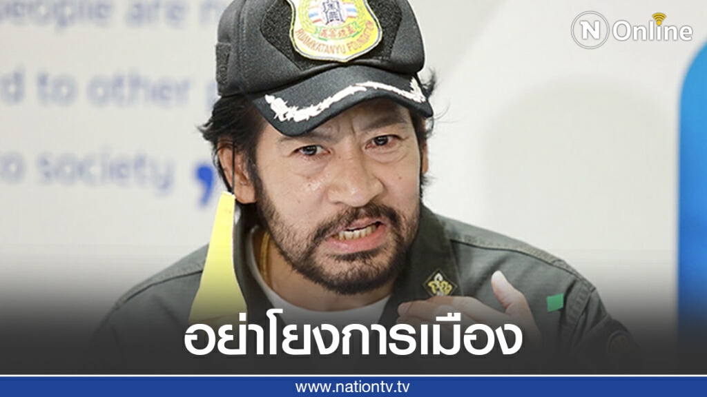 "บิณฑ์" ลั่น "ถ้าผมเป็นคนของรัฐบาล ขอให้มีอันเป็นไป" วอนหยุดโยงเรื่องการเมือง