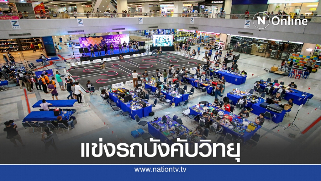 ผู้ค้ารถวิทยุบังคับ ผนึกกำลังจัดแข่ง MINI RC THAILAND