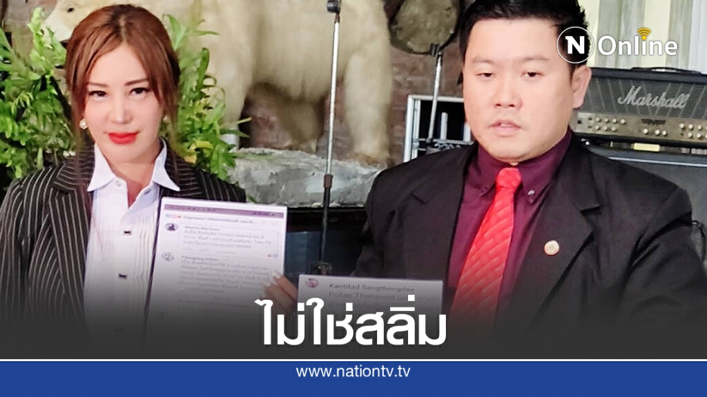 "เปิ้ล ไอริณ" จ่อฟ้องคนด่าโสเภณี ยืนยันไม่ใช่สลิ่ม เทิดทูนสถาบันฯ