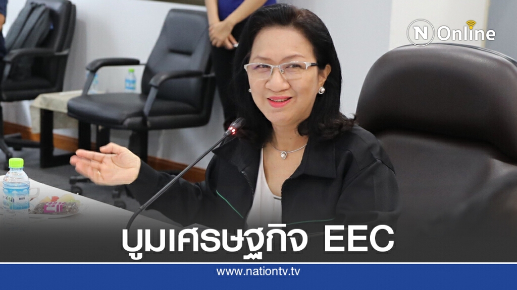 กนอ.ไฟเขียวตั้งนิคมฯ ร่วมใหม่ 2 แห่งพื้นที่อีอีซี ดึงลงทุนกว่า 7 หมื่นล้าน
