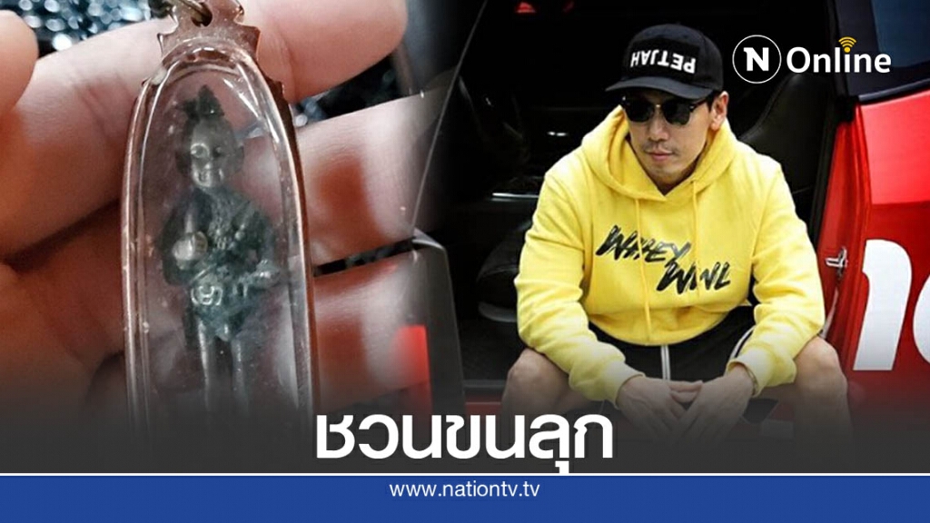 " เพชรจ้า " งงในงง เผยเรื่องลูกชายกับกุมาร ชาวเน็ตฮือฮาเห็นเลขเด็ดแว๊บๆ !!
