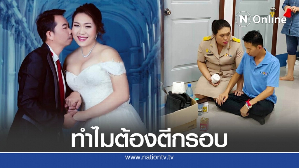 ข้าราชการสาวสอง แฟนป่วยอาการทรุด ใช้สิทธิสวัสดิการช่วยรักษาไม่ได้ !