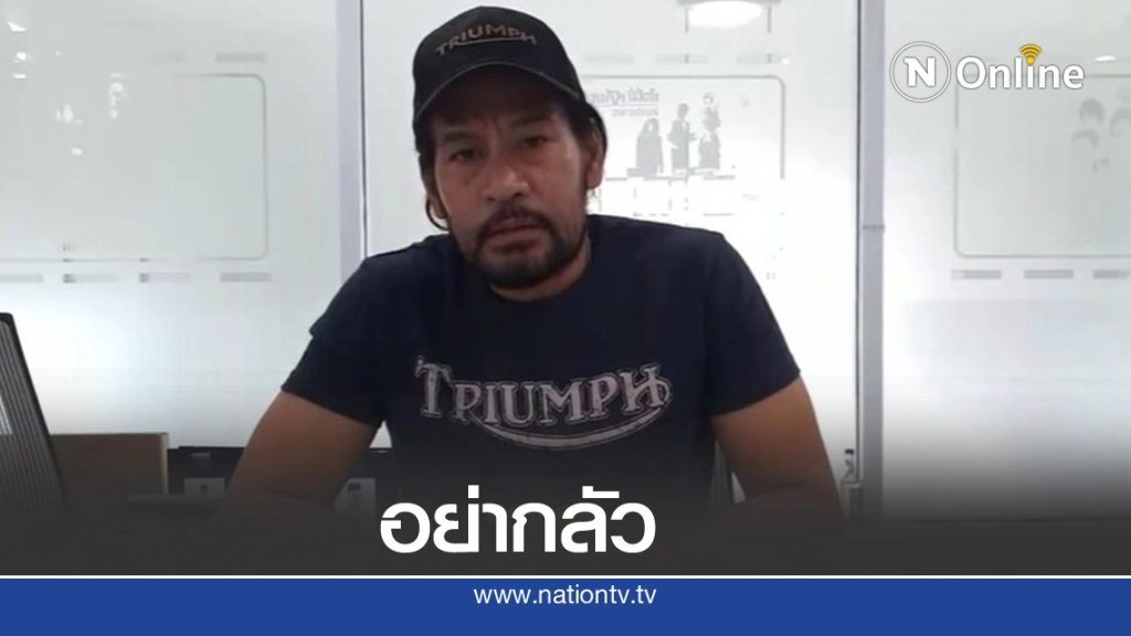 "บิณฑ์" ย้ำจุดยืนจงรักภักดี ชวนรับเสด็จ 1 พ.ย. อย่ากลัว-ให้อีกฝ่ายเห็นพลัง