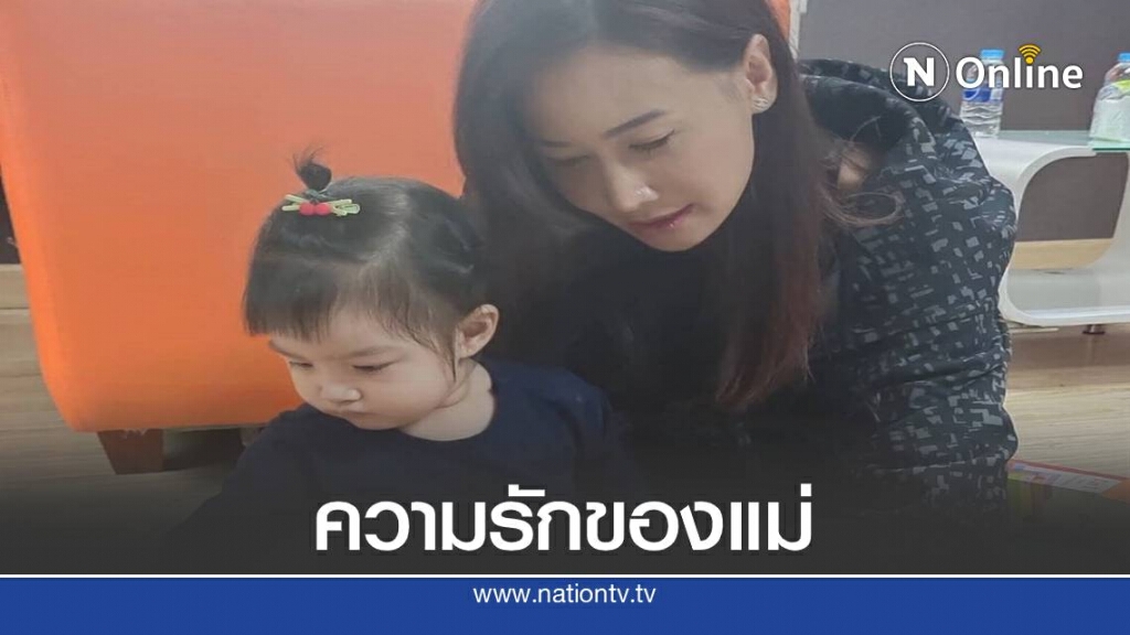 ติ๊ก กนิษฐรินทร์ โพสต์ภาพประทับใจหลังได้เจอลูกสาวอีกครั้ง