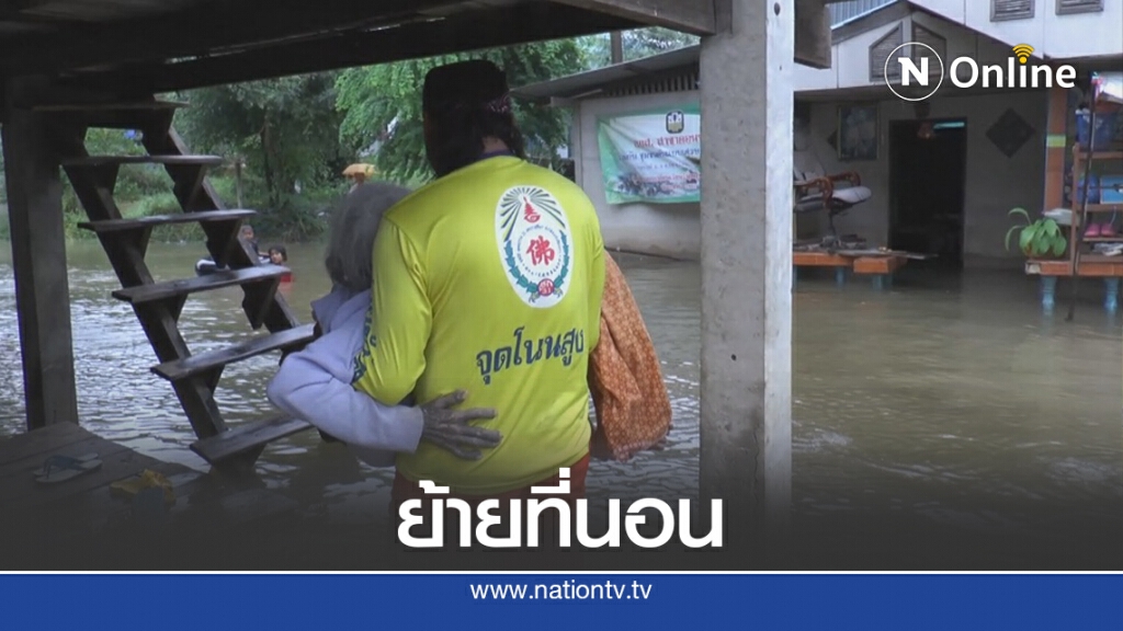 น้ำท่วมโนนสูงยังอ่วมผู้ป่วยติดเตียงเดือดร้อน น้ำท่วมโนนสูงยังอ่วมผู้ป่วยติดเตียงเดือดร้อน