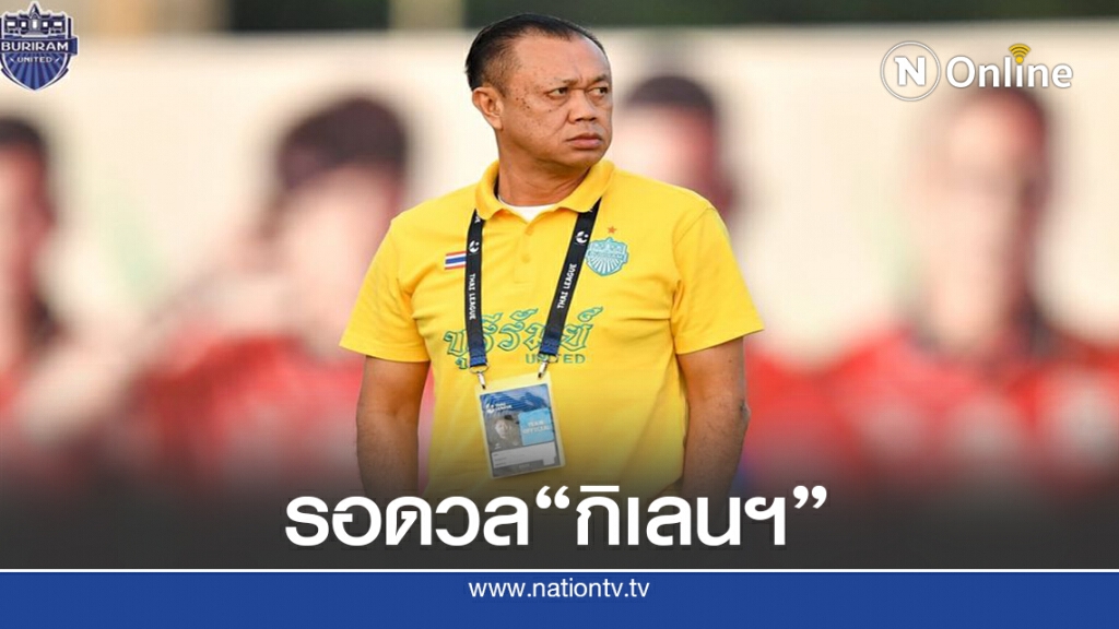 "ไทยลีก 1"  เกมนัดวันเสาร์   ดวลเดือด 4 สนาม