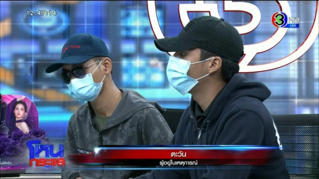 คู่กรณีท้าสาบาน ปมเรียกเงิน 10 ล้านยืนยัน "เสี่ยโป้" ทำ ลั่นให้ 100 ล้านก็ไม่เอา ต้องติดคุกเท่านั้น