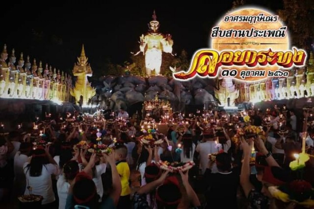 แห่ส่องเลขเด็ด! เจ้าสัวเฮงฤาษีเณรชวนอาบน้ำมนต์คืนวันเพ็ญในวันลอยกระทง