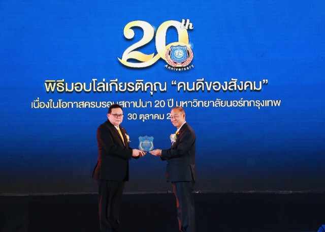อิไลด์ ไฟร์บอล โปร’รับโล่รางวัล ‘คนดีของสังคม’