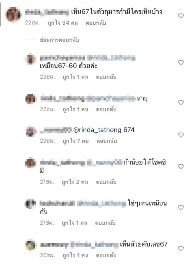" เพชรจ้า " งงในงง เผยเรื่องลูกชายกับกุมาร ชาวเน็ตฮือฮาเห็นเลขเด็ดแว๊บๆ !!