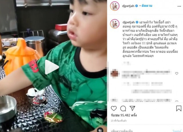 " เพชรจ้า " งงในงง เผยเรื่องลูกชายกับกุมาร ชาวเน็ตฮือฮาเห็นเลขเด็ดแว๊บๆ !!