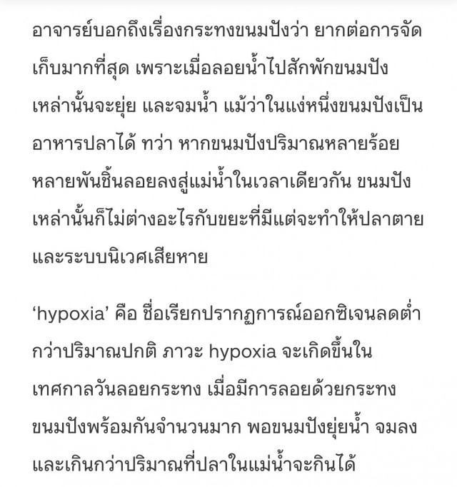 โซเชียลติดแฮชแท็ก #งดลอยกระทง63 ขึ้นเทรนด์อันดับ1