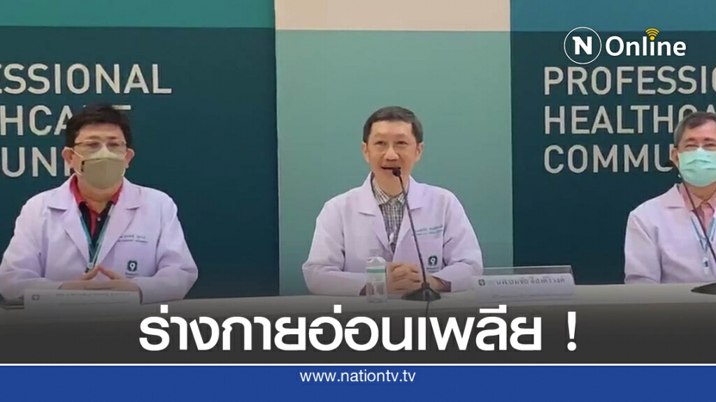 รพ.พระราม 9 แจงอาการป่วย ไมค์-รุ้ง-เพนกวิน รพ.พระราม 9 แจงอาการป่วย ไมค์-รุ้ง-เพนกวิน
