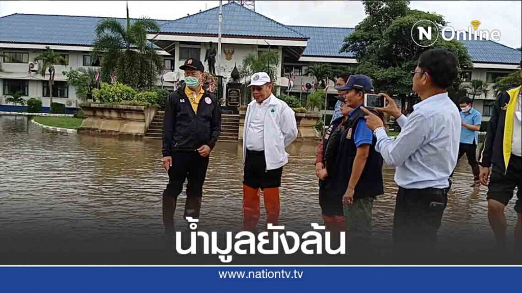 ยังพบน้ำมูลเอ่อท่วม บ้าน วัด โรงเรียน ยังพบน้ำมูลเอ่อท่วม บ้าน วัด โรงเรียน