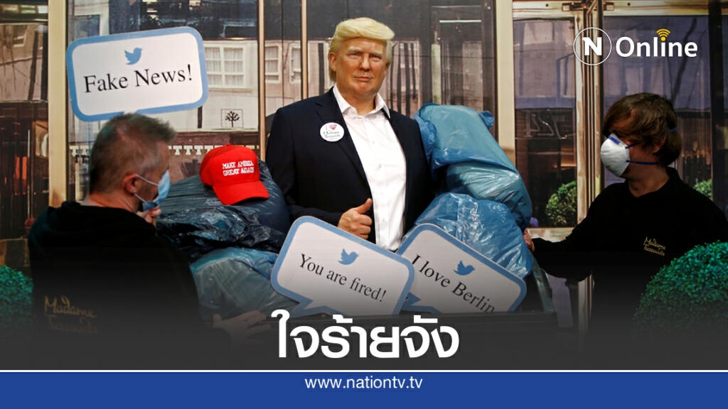 จับทรัมป์ทิ้งลงถังขยะ ( ขำ ๆ )