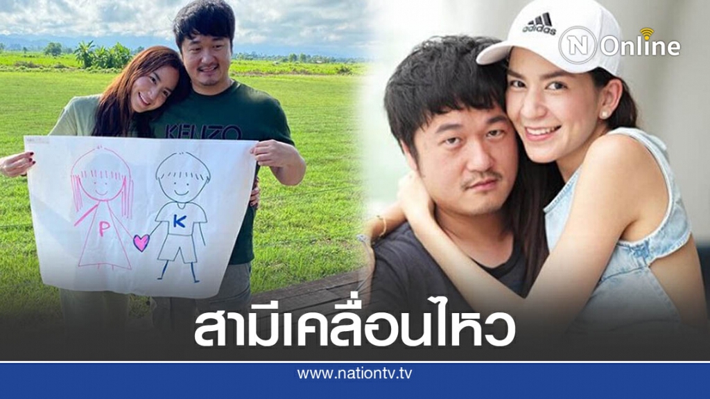 สามี " พลอย ชิดจันทร์ " เดือด เหตุภรรยาถูกคู่กรณีขอออกหมายจับ !! สามี " พลอย ชิดจันทร์ " เดือด เหตุภรรยาถูกคู่กรณีขอออกหมายจับ !!