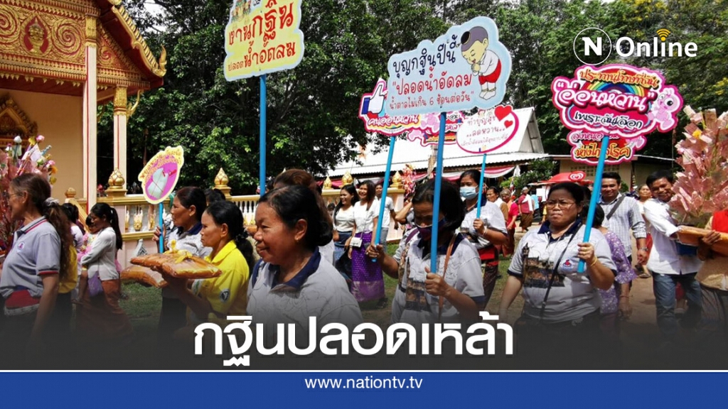 นำร่อง"กฐินปลอดเหล้า ปลอดน้ำอัดลม" นำร่อง"กฐินปลอดเหล้า ปลอดน้ำอัดลม"
