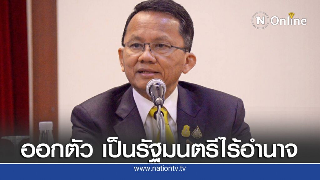 "สมศักดิ์" แจงไม่รับหนังสือม็อบ ไร้อำนาจสั่งปล่อยแกนนำ