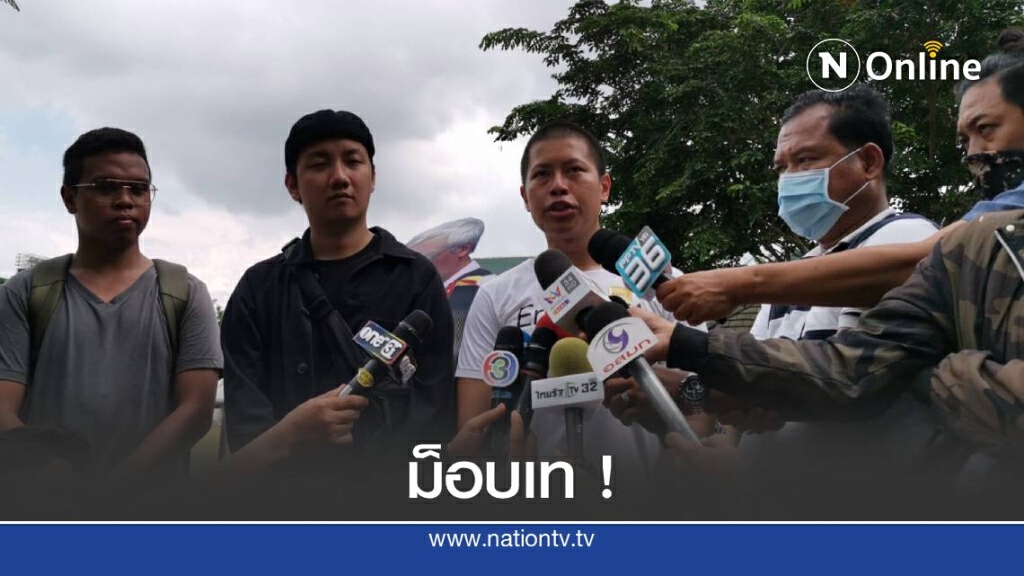 กลุ่มบัณฑิต มธ. งดบิ๊กเซอร์ไพรส์ อ้างมหาลัยไม่อนุญาต