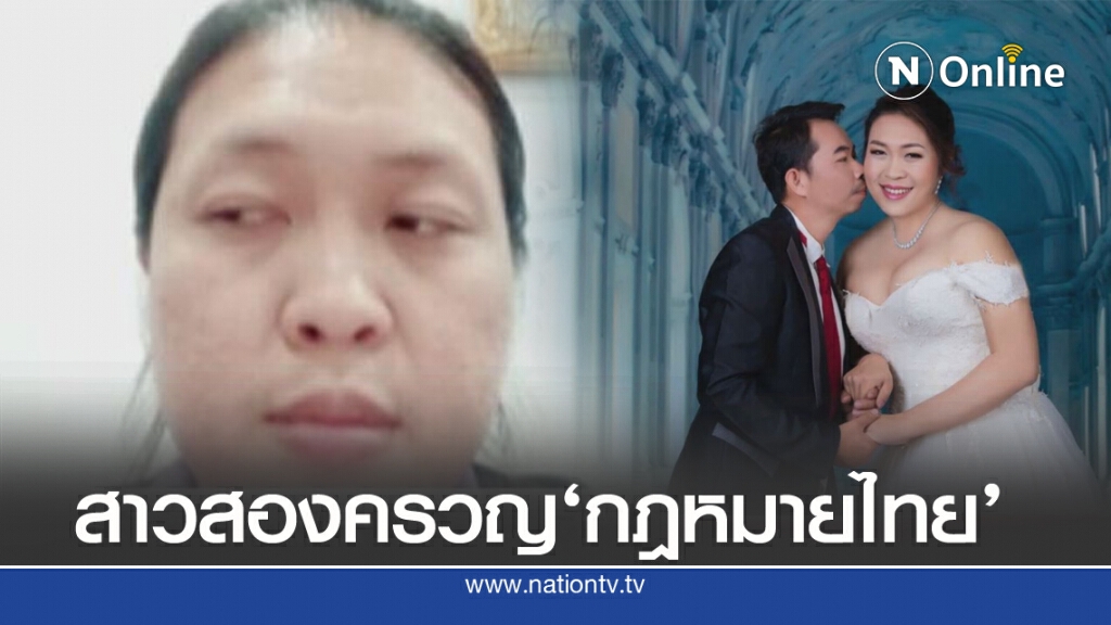 ข้าราชการสาวสองน้อยใจชีวิต ถูกตีกรอบด้วยเพศสภาพ