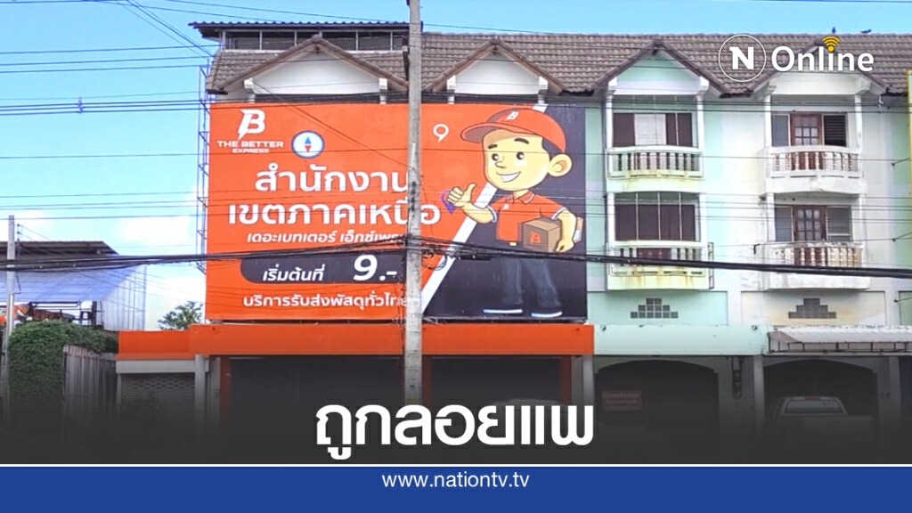 รถร่วมโวยถูกนายจ้างลอยแพ
